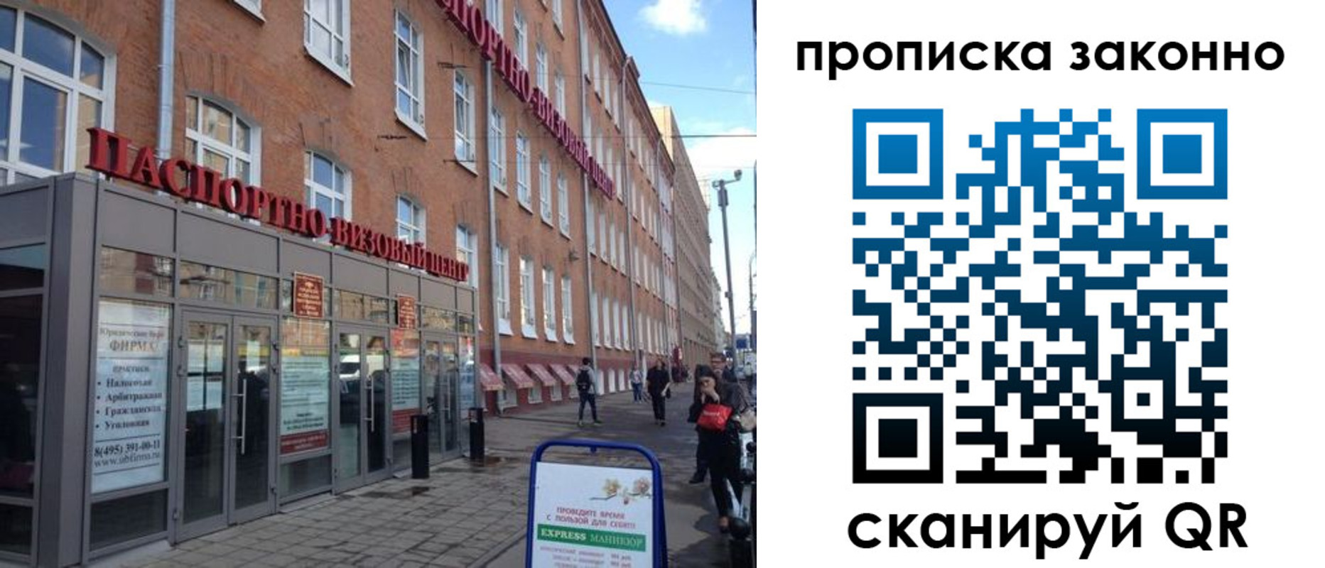 прописка паспорт в Пестово