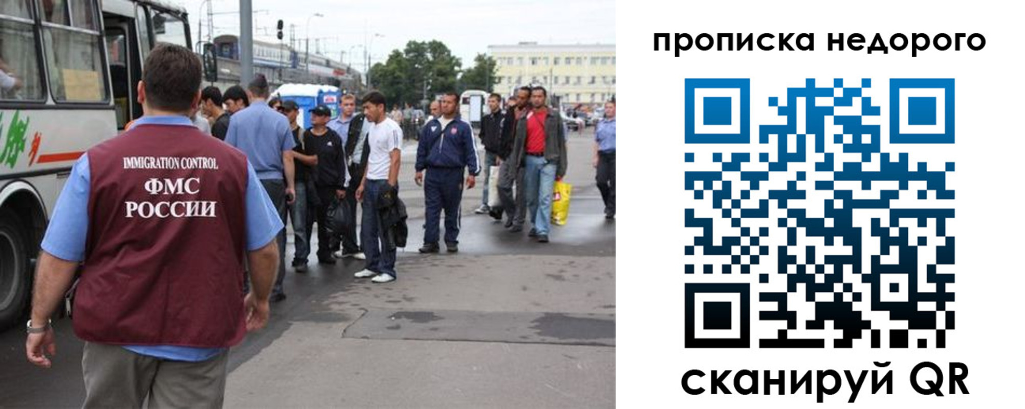 временная регистрация для всех в Пестово