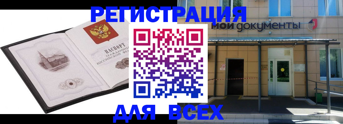 временная регистрация для школы в Пестово