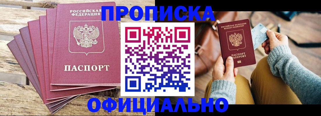 где прописаться в Пестово