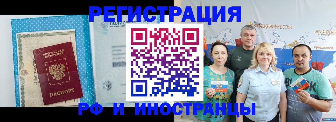 прописка иностранных граждан в Пестово